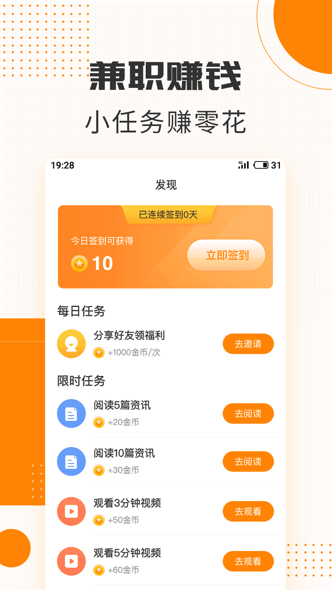 赚钱口袋图2