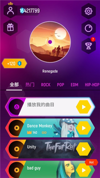 节奏弹球中文版图3