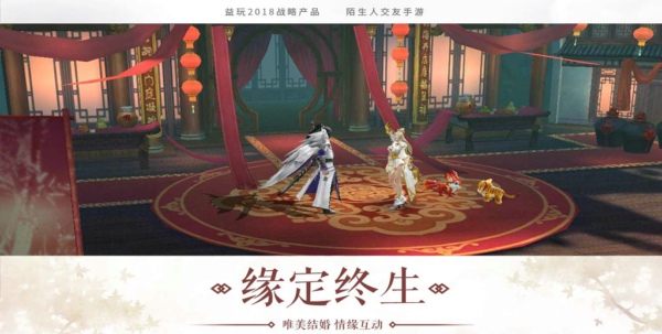 一剑问情图3
