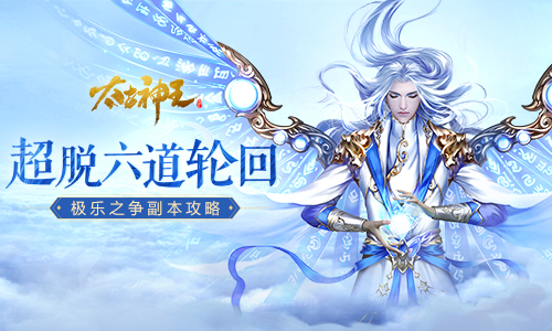 太古神王VIP版图2