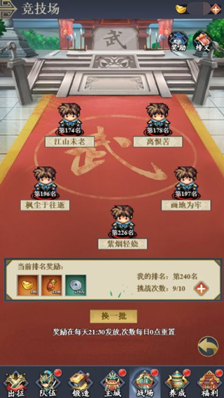 猛将争霸1.1.1图2
