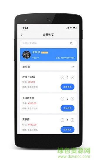 九百岁商户端图4