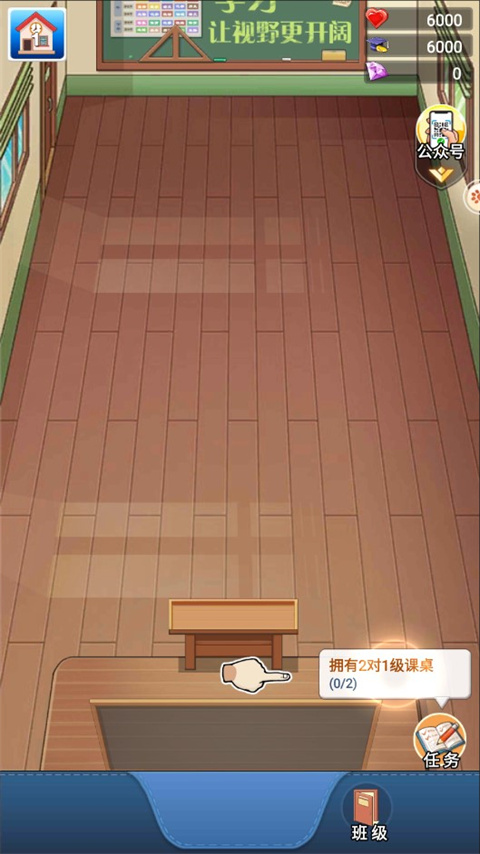 全民学霸破解版内购免费版