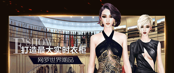 衣范儿官方版图3