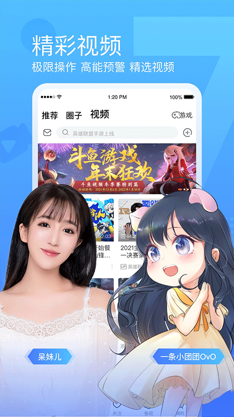 斗鱼云游戏图1