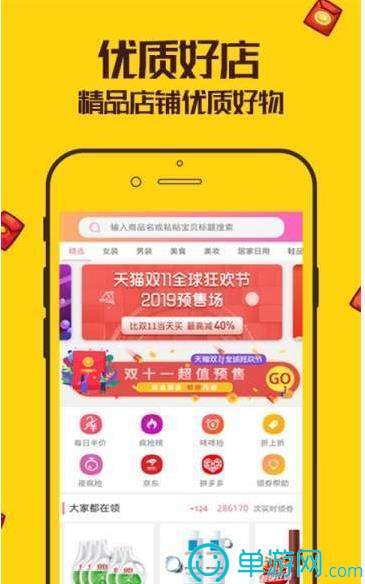 网购购实惠网图1