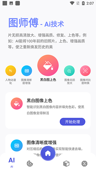 图师傅app图3