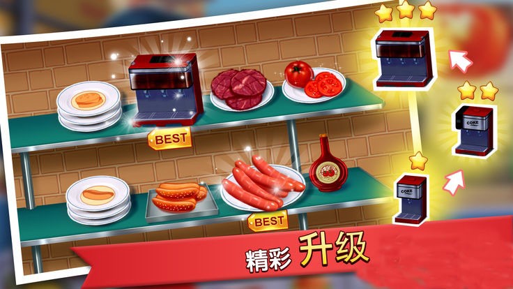 疯狂厨房图1