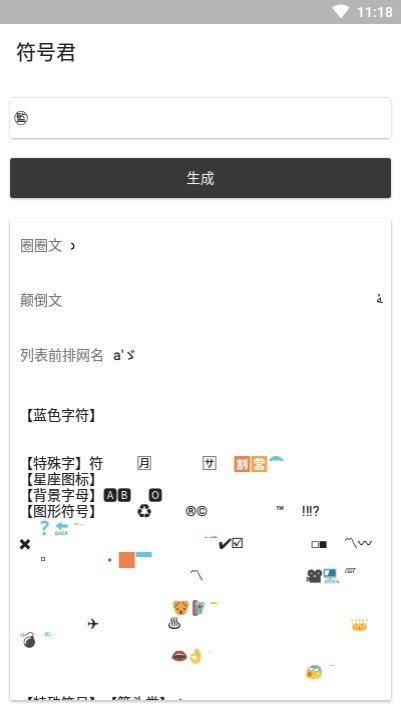 符号君图1