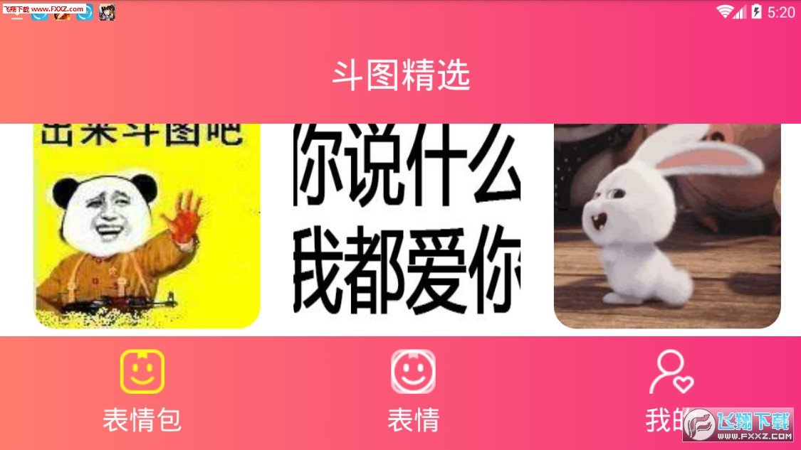 JJ斗图表情包图2