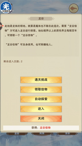 想不想修真官方版