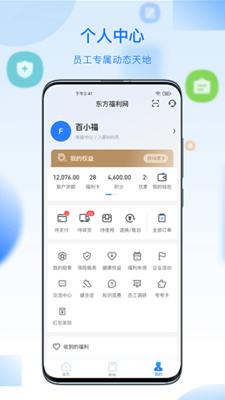 百福得图4