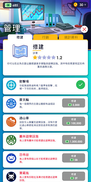 闲置主题公园大亨最新版图1