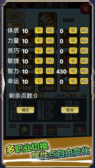 像素世界探险加速版图1