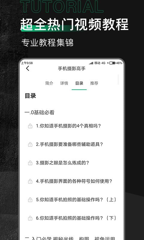 有料素材库app图1