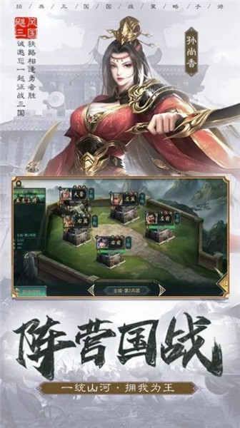 城主天下官网版图2