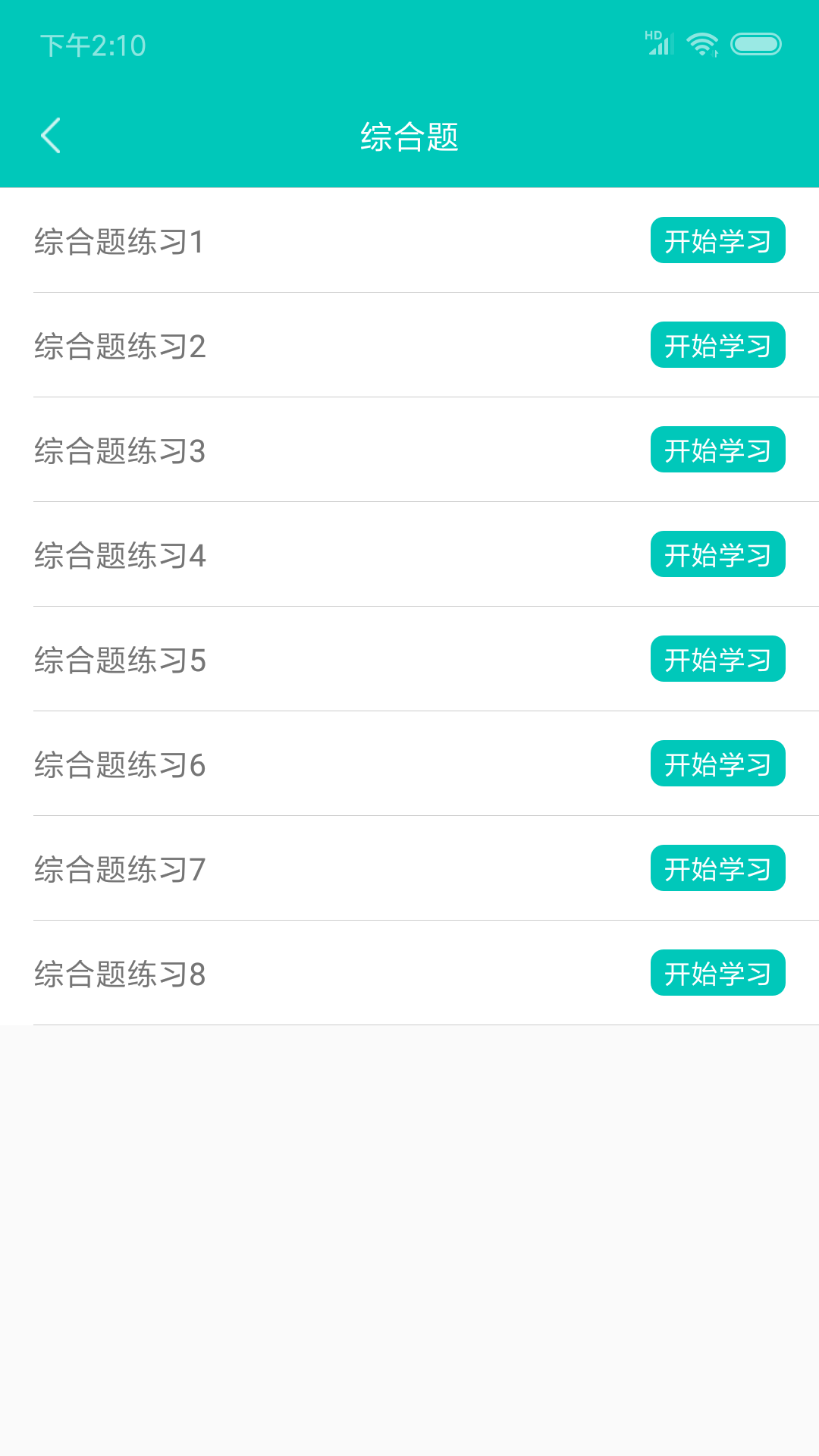 计算机二级MsOffice图2