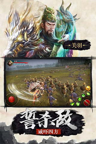 极无双官方版图4