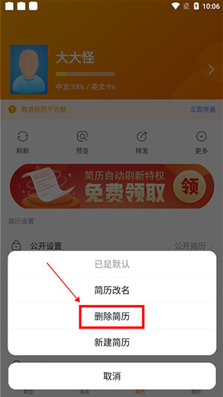 卓博人才网截图2