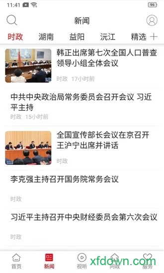 新沅江
