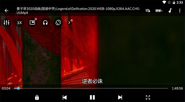 mxplayer pro专业版破解版