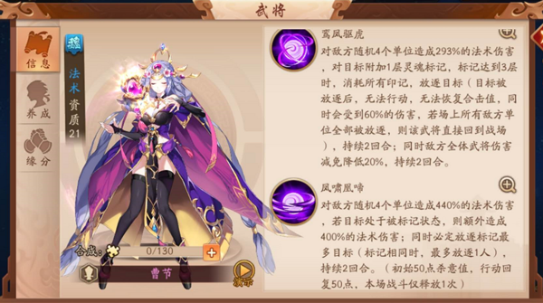 少年三国志2破解内购破解