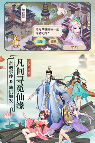 云端问仙九游版图3