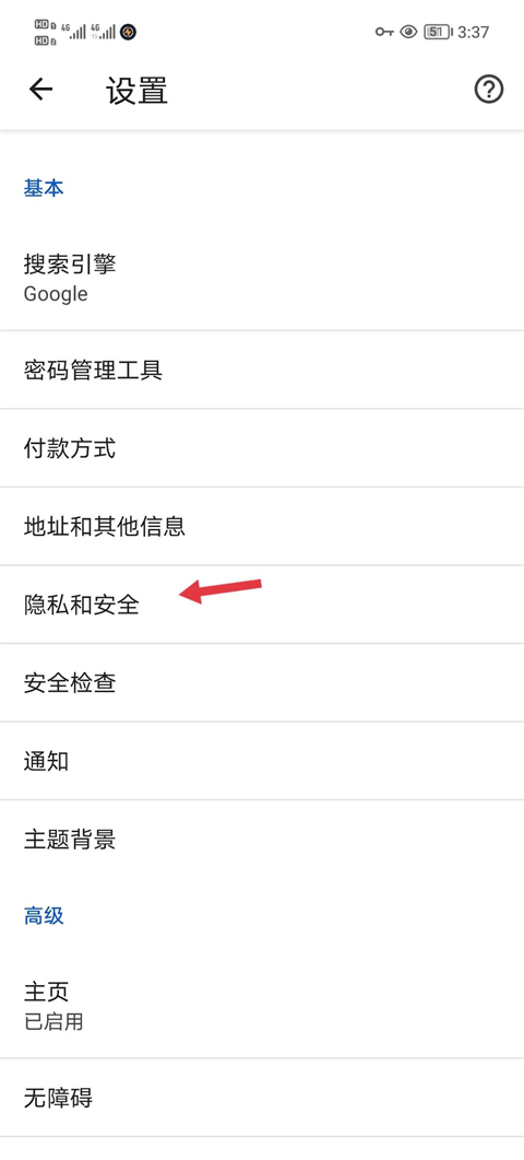 google浏览器图2