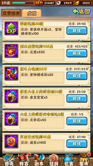 少年三国志折扣版图3