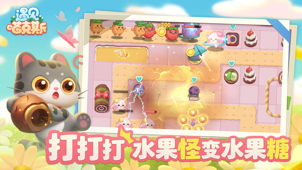遇见喵克斯官网版图3