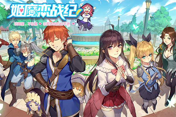 姬魔恋战纪手游图2
