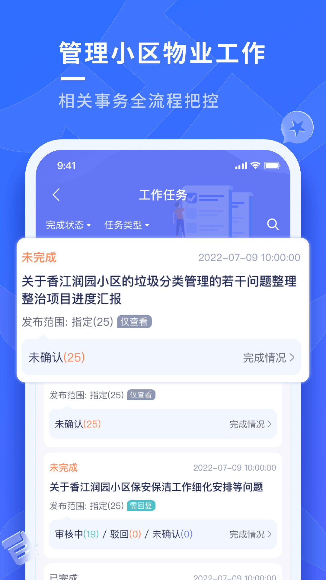 南陵新物管图1