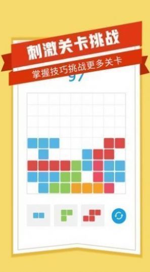爱消九宫格游戏图2