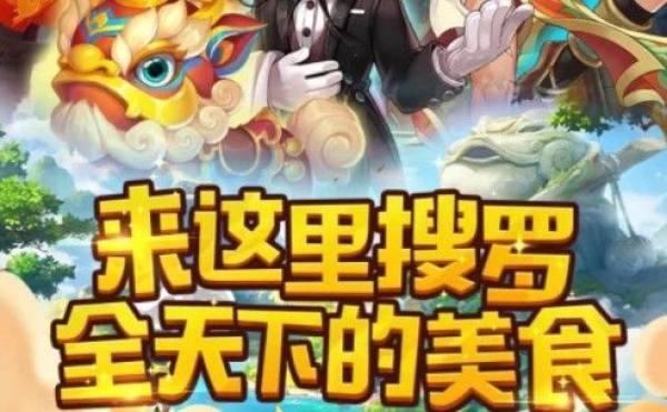 我做菜贼香图2