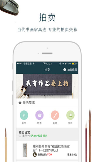 墨池书法图3