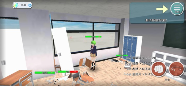 重建校园模拟器中文版图3