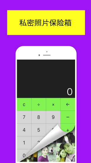 加密相册管家照片保险箱安卓版图4
