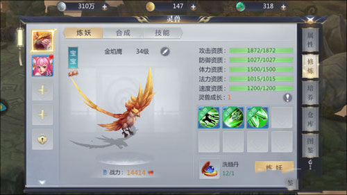 星辰变官网版图1