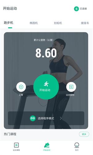 迪卡侬运动app最新版图2