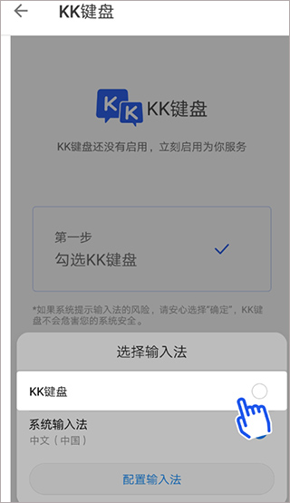 kk键盘破解版