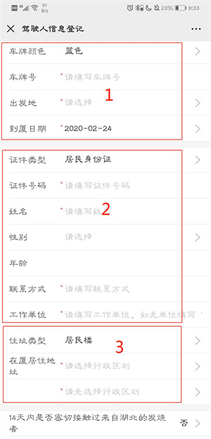i厦门app下载安装图1