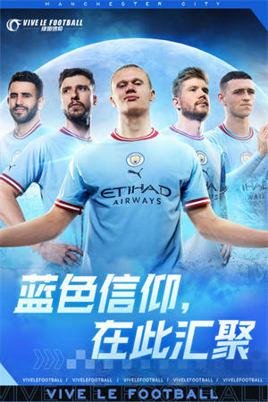 绿茵信仰官服图1