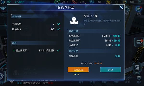 无尽银河公测版安卓版