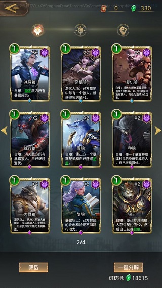 狼人对决九游版图3