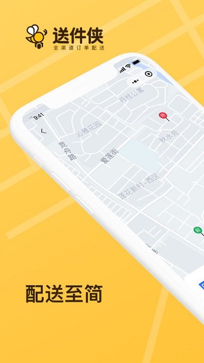 送件侠图1