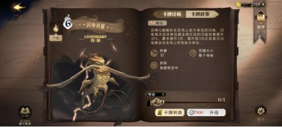 哈利波特魔法觉醒网易官方版