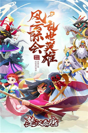楚汉秦唐测试版图2