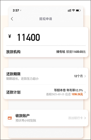 哈啰app借款平台