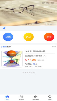 小熊数学截图1