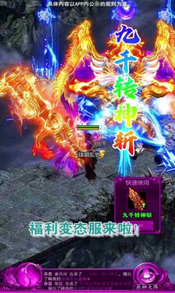 迷失攻速版御龙战歌图3
